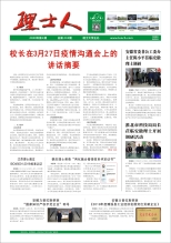 第4期《yabo亚博人》