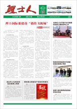 第12期《yabo亚博人》