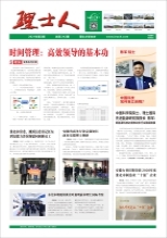 第2期《yabo亚博人》