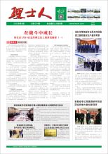 第2期《yabo亚博人》