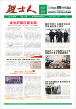 第2期《yabo亚博人》