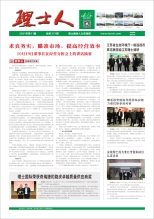 第11期《yabo亚博人》