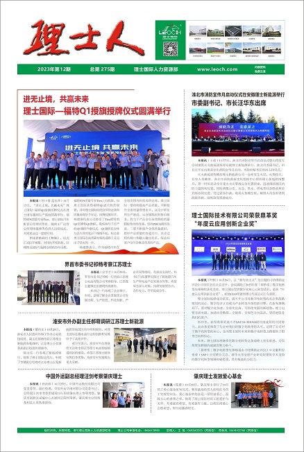 第12期《yabo亚博人》