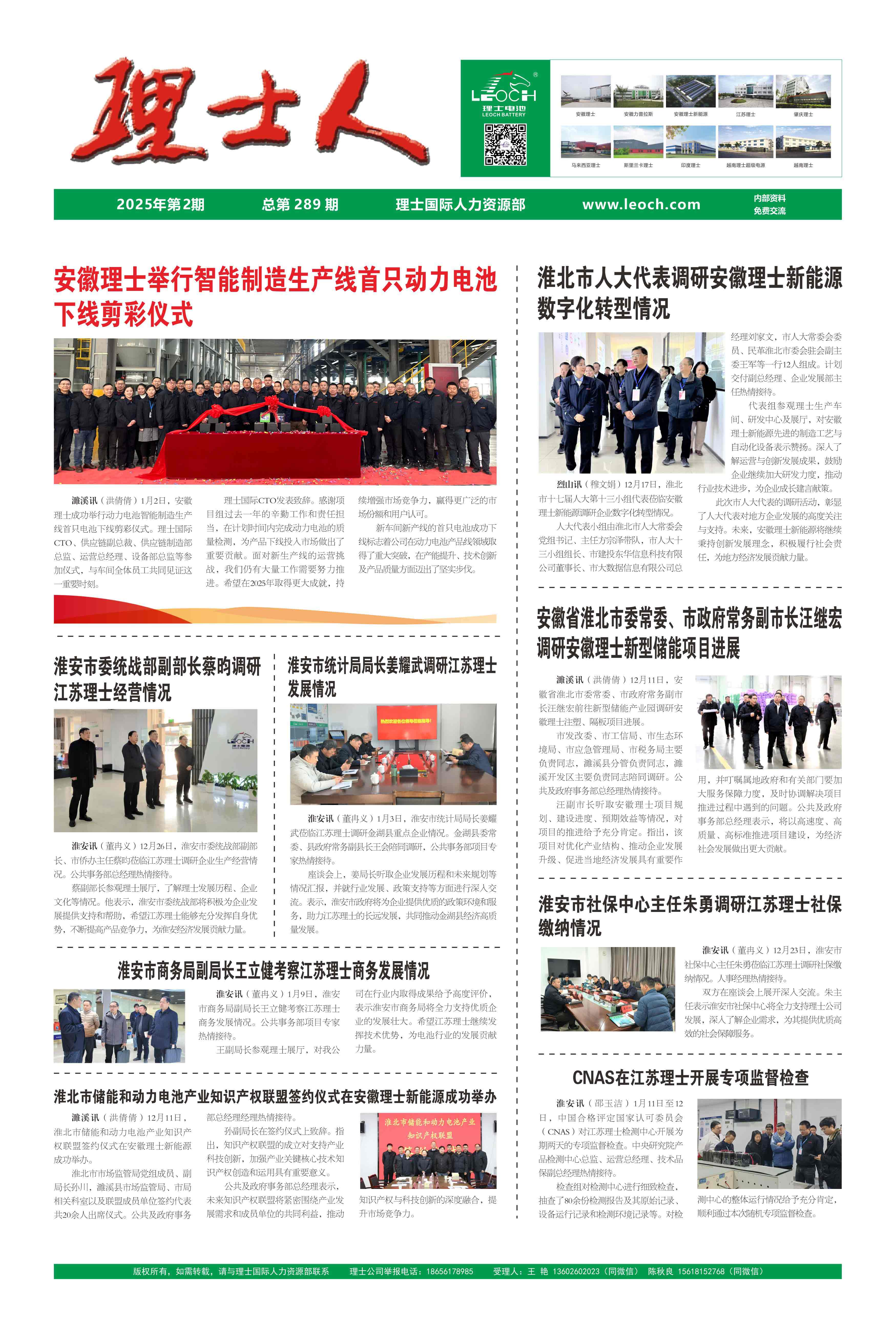 第2期《yabo亚博人》