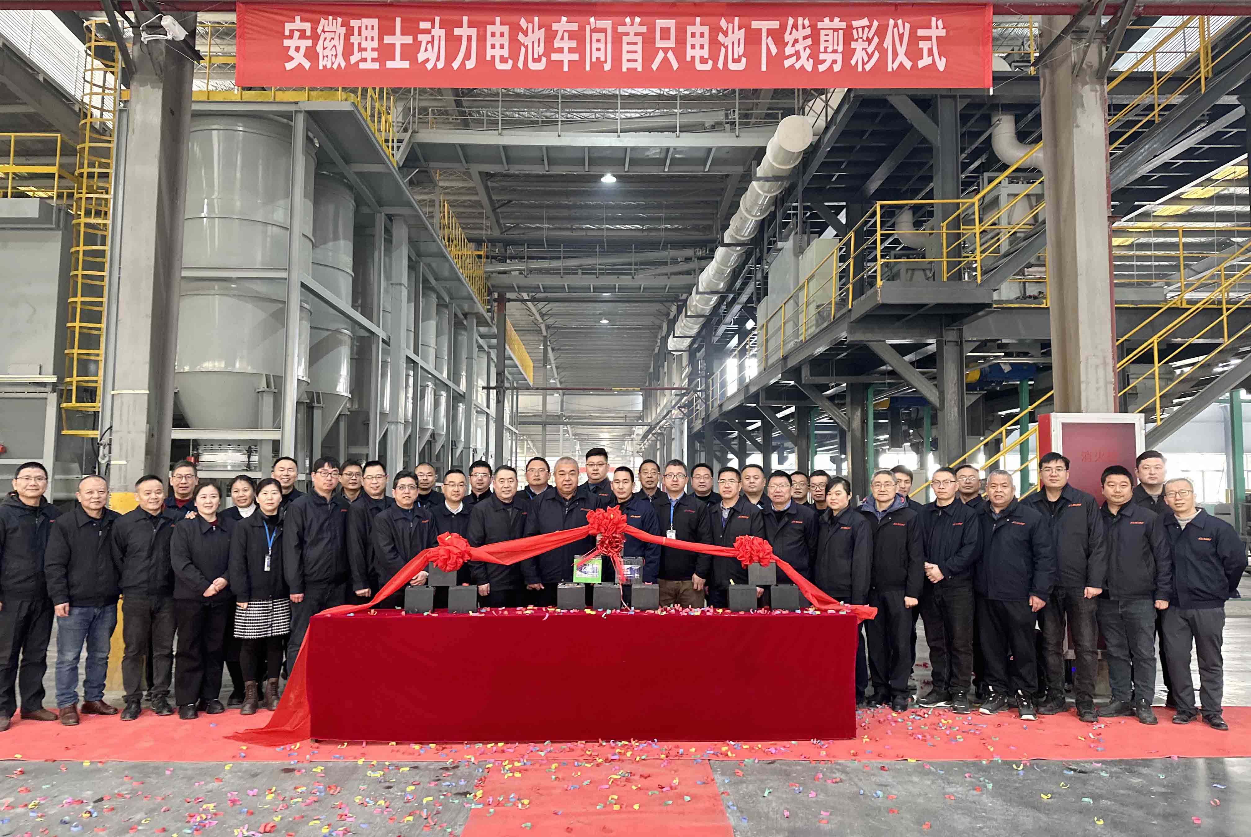 安徽yabo亚博举行智能制造生产线首只动力电池下线剪彩仪式